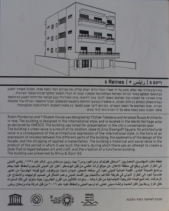 Reines5 Tlv Aparthotel Tel Aviv Eksteriør bilde